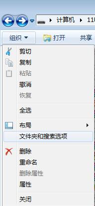 win7系統顯示隱藏文件方法