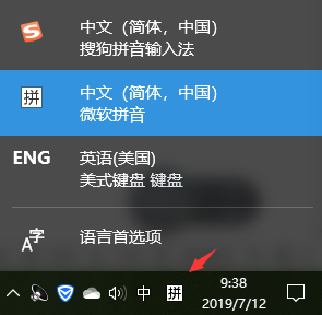 win10輸入法設(shè)置在哪詳細介紹