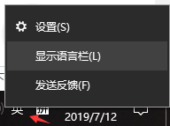 win10輸入法設(shè)置在哪詳細介紹