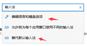 win10輸入法設(shè)置在哪詳細介紹