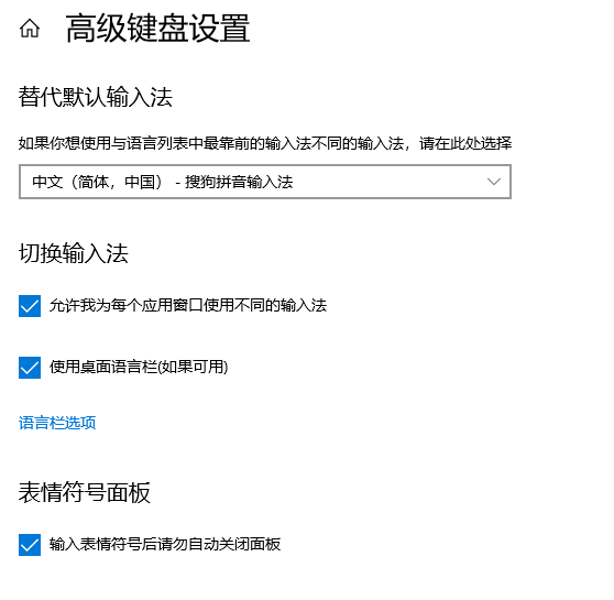 win10輸入法設(shè)置在哪詳細介紹
