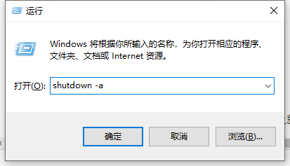 win10自動(dòng)關(guān)機(jī)命令設(shè)置方法
