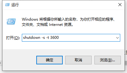 win10自動(dòng)關(guān)機(jī)命令設(shè)置方法