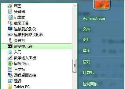 Win7系統電腦批量更改文件屬性的方法