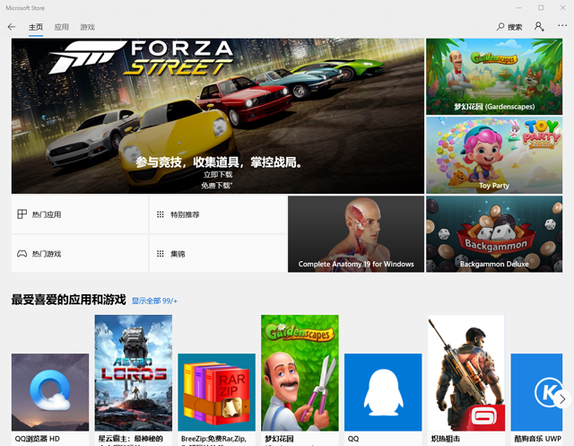win10系統(tǒng)應(yīng)用商店打不開的解決方法