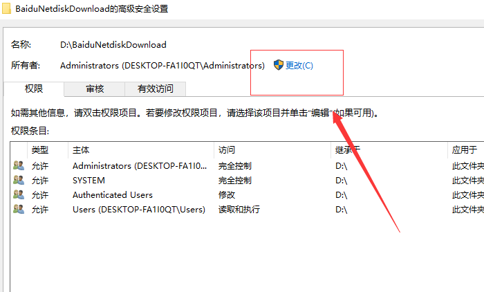 win10系統電腦文件夾拒絕訪問的解決方法