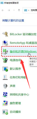 Windows11創(chuàng)建系統(tǒng)映像技巧分享