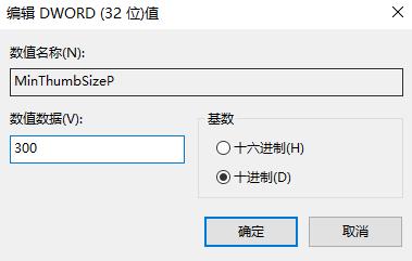 Win7系統(tǒng)任務(wù)欄預(yù)覽窗口調(diào)節(jié)大小教程