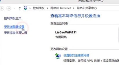Win8系統(tǒng)提示無(wú)線適配器或訪問(wèn)點(diǎn)有問(wèn)題解決方法