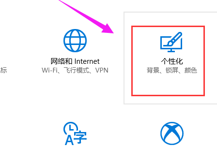 Win10系統(tǒng)調(diào)節(jié)任務(wù)欄透明度教程