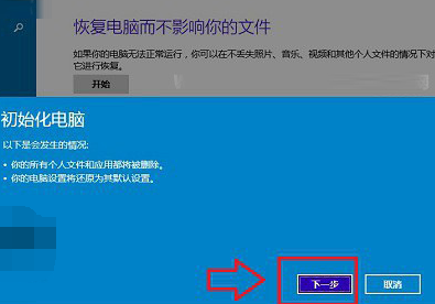 Win10系統(tǒng)如何恢復(fù)出廠設(shè)置詳情