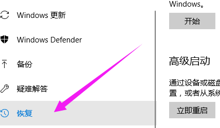 Win10系統(tǒng)如何恢復(fù)出廠設(shè)置詳情