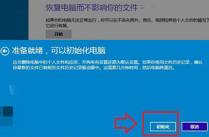 Win10系統(tǒng)如何恢復(fù)出廠設(shè)置詳情