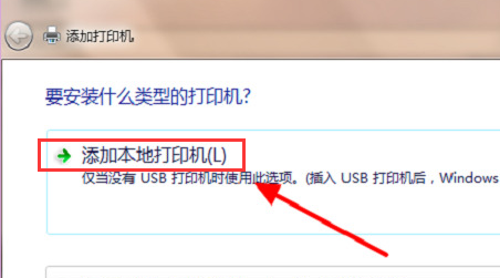 windows10重新添加打印機設備步驟介紹