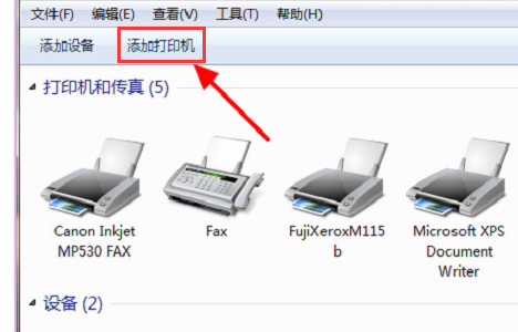 windows10重新添加打印機設備步驟介紹
