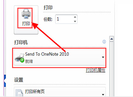 windows10重新添加打印機設備步驟介紹