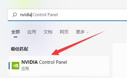 nvidia控制面板找不到了win11解決方法