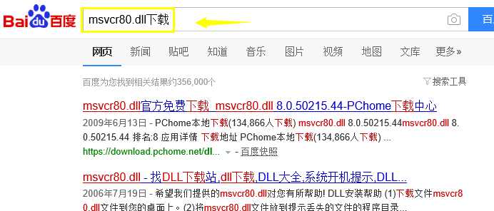 win7無法定位程序輸入點(diǎn)于動態(tài)鏈接庫解決方法