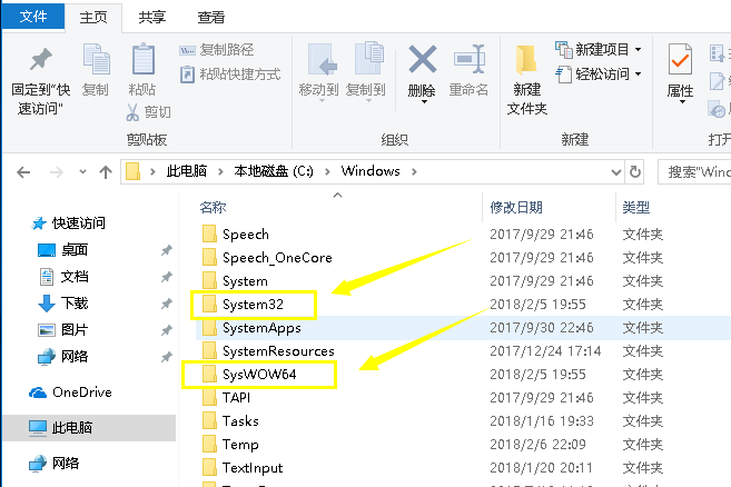 win7無法定位程序輸入點(diǎn)于動態(tài)鏈接庫解決方法