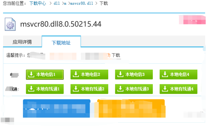 win7無法定位程序輸入點(diǎn)于動態(tài)鏈接庫解決方法