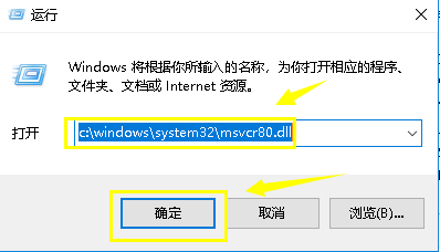 win7無法定位程序輸入點(diǎn)于動態(tài)鏈接庫解決方法