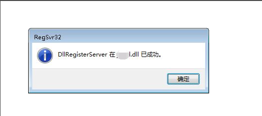 win7無法定位程序輸入點(diǎn)于動態(tài)鏈接庫解決方法