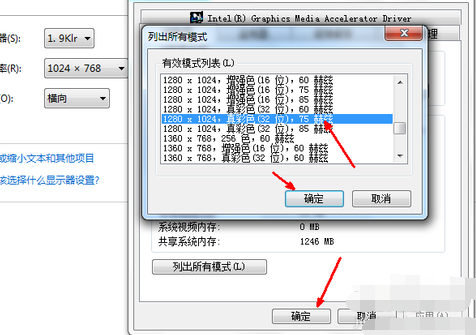win7電腦分辨率怎么調(diào)不過來詳細解決方法