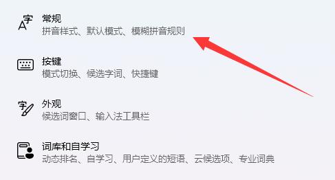 win11電腦輸入法打字不顯示選字框解決方法