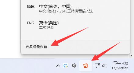 win11電腦輸入法打字不顯示選字框解決方法