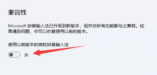 win11電腦輸入法打字不顯示選字框解決方法