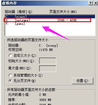 pagefile文件怎么刪除win7詳情