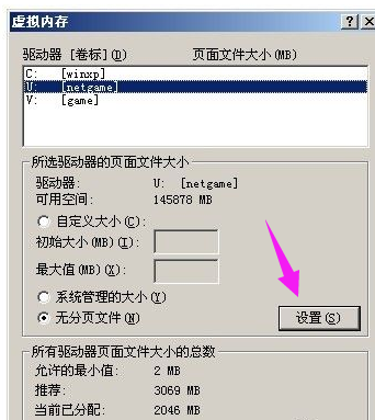 pagefile文件怎么刪除win7詳情
