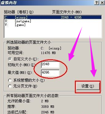 pagefile文件怎么刪除win7詳情