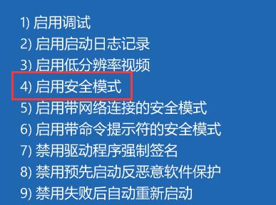 win11安全模式快捷鍵
