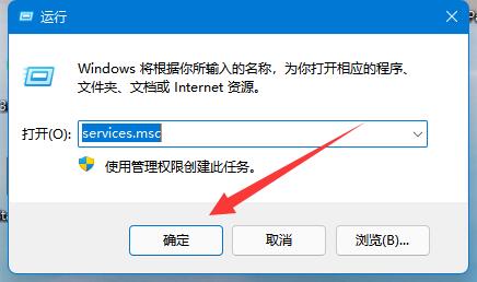 win11服務優化設置教程