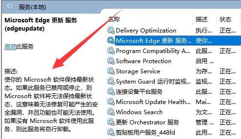win11服務優化設置教程