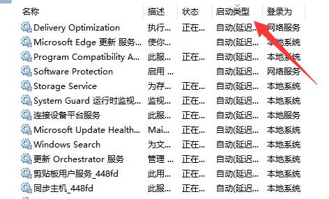 win11服務優化設置教程