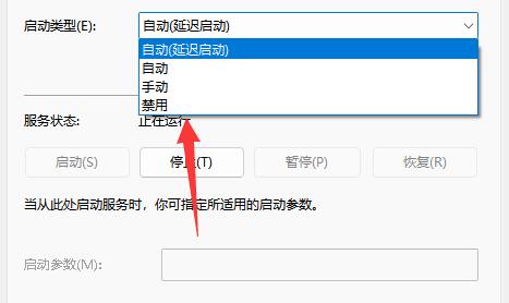 win11服務優化設置教程