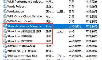 win11服務優化設置教程