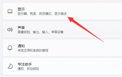 win11的亮度調(diào)節(jié)位置