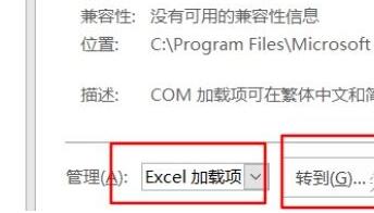 win11安裝后辦公軟件很卡解決方法