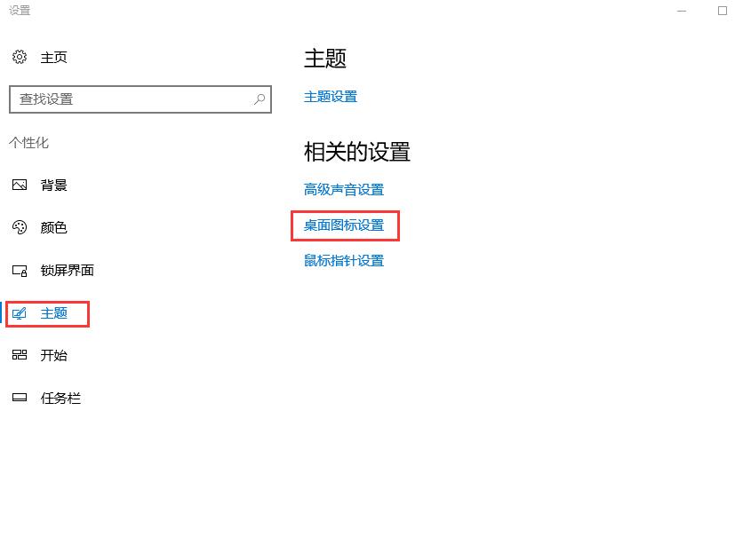 win10界面怎么恢復(fù)桌面
