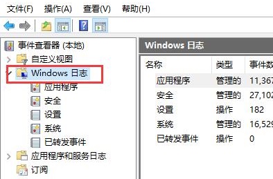 win10系統(tǒng)日志怎么查看