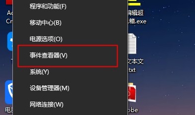 win10系統(tǒng)日志怎么查看