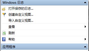 win10系統(tǒng)日志怎么查看