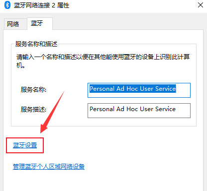 Windows11設置藍牙圖標顯示狀態技巧分享