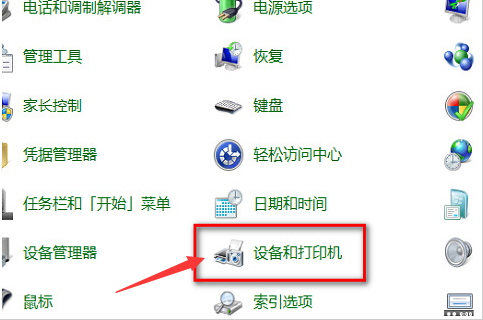 Windows10設置打印機紙張大小方法介紹