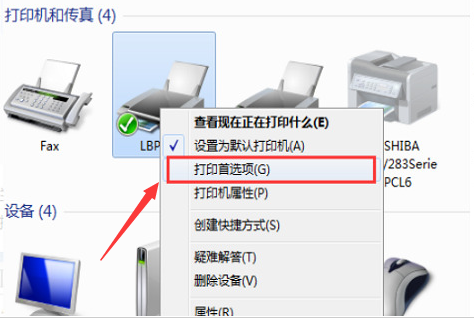 Windows10設置打印機紙張大小方法介紹
