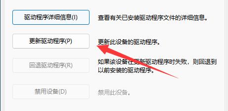 更新win11鍵盤一直失靈解決方法