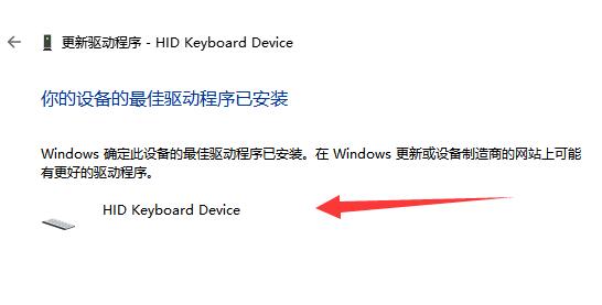 更新win11鍵盤一直失靈解決方法